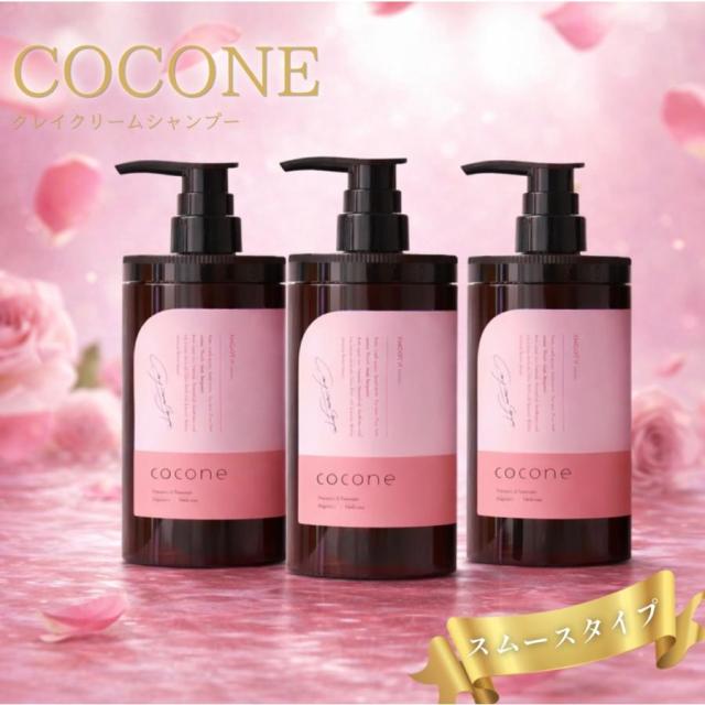 ココネ クレイクリームシャンプー 3本 cocone 380g さらさらスムース